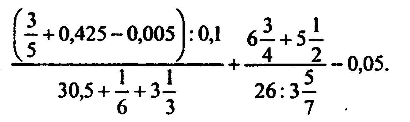 Годовая контрольная работа по математике (5 класс)