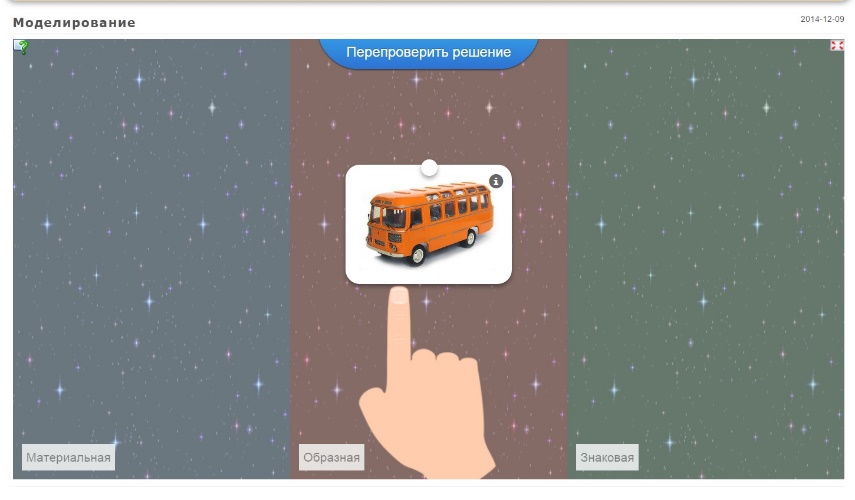 Урок по информатике на тему Исследование биологических моделей (11 класс)