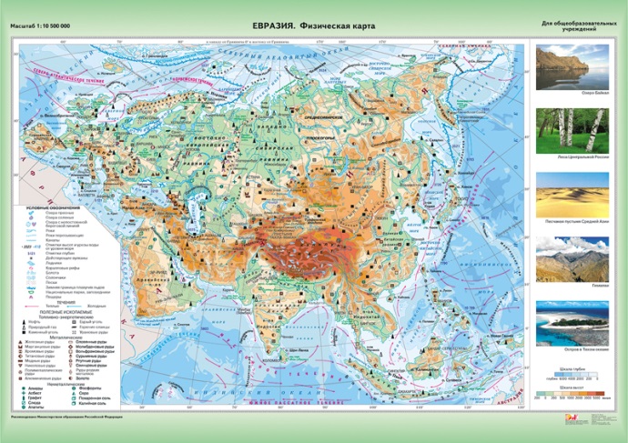 Раздаточный материал по географии Типовые планы описания географических объектов