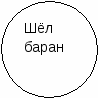 Рабочая тетрадь по чтению для 5 класса коррекционной школы VIII вида. Тема Устное народное творчество