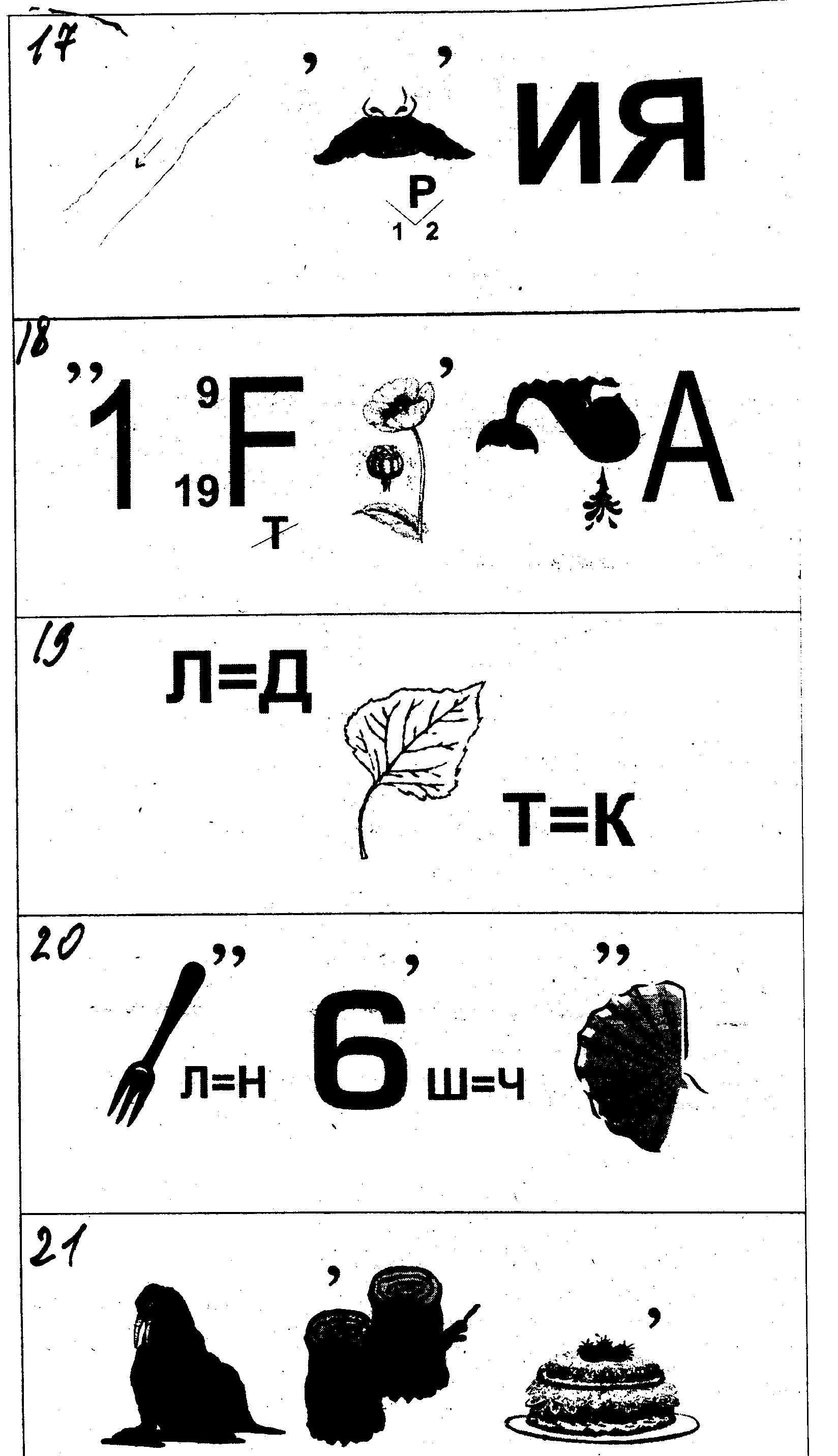 Урок - игра «Информационная викторина» для старшеклассников