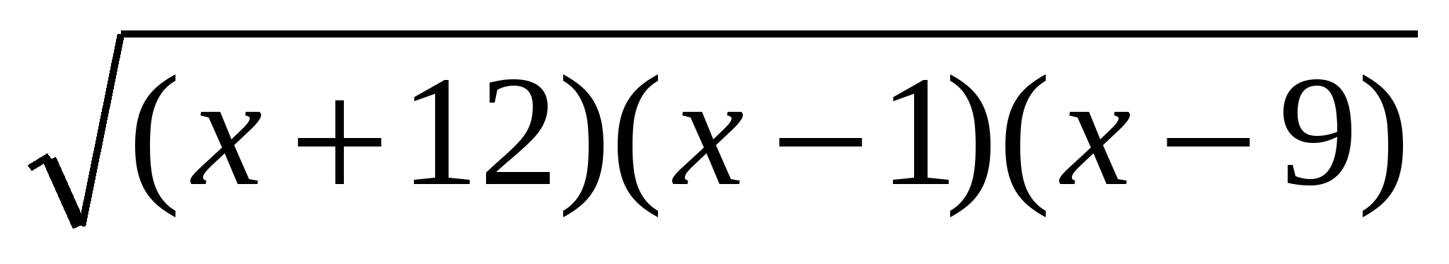 Урок алгебры Решение неравенств методом интервалов
