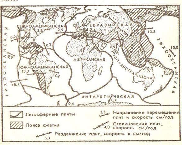 Урок географии Строение земной коры