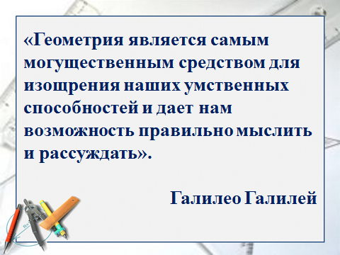 План урока геометрии по темеПлощадь треугольника(8 класс)