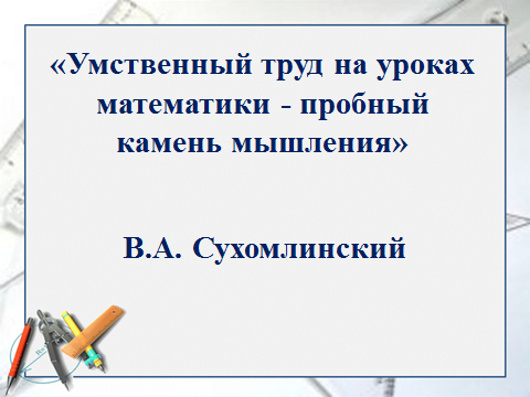 План урока геометрии по темеПлощадь треугольника(8 класс)