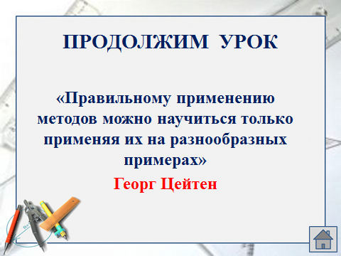 План урока геометрии по темеПлощадь треугольника(8 класс)