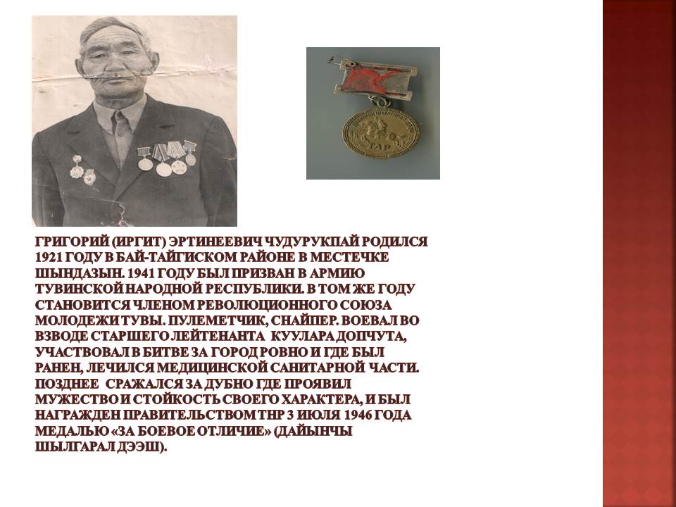 Классный час, посвящённый 70-летию Победы Великой Отечественной Войне