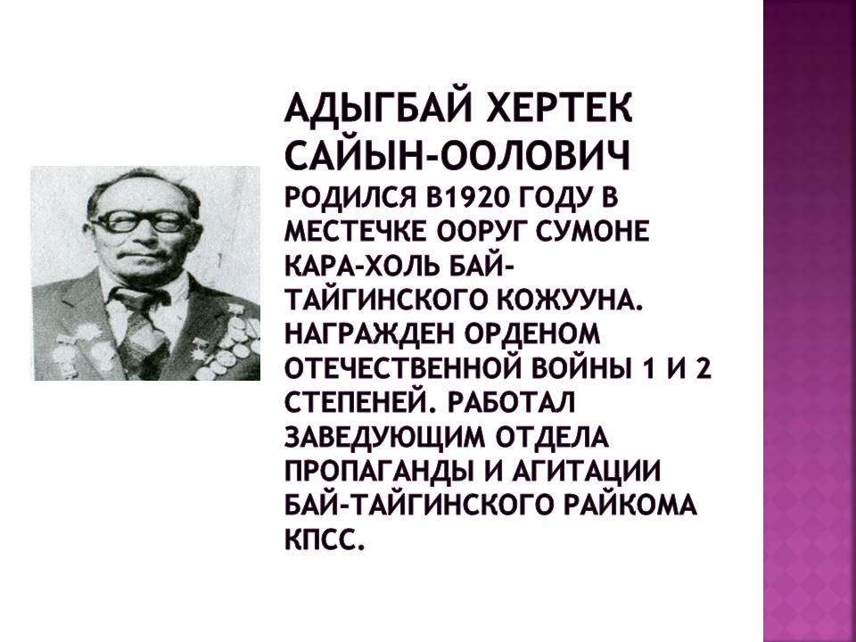 Классный час, посвящённый 70-летию Победы Великой Отечественной Войне