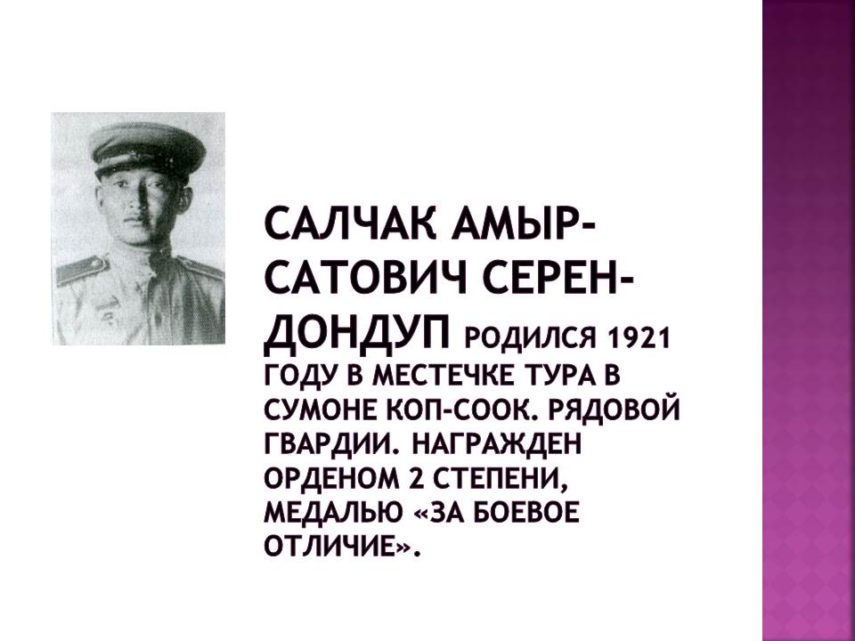 Классный час, посвящённый 70-летию Победы Великой Отечественной Войне