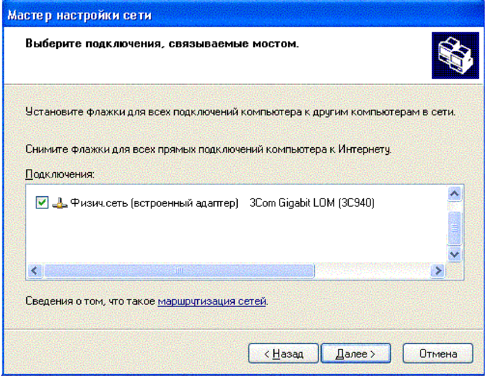 НАСТРОЙКА ПРОГРАММНОГО ОБЕСПЕЧЕНИЯ ДЛЯ РАБОТЫ ПЭВМ В ЛОКАЛЬНОЙ КОМПЬЮТЕРНОЙ СЕТИ