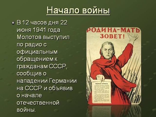 Сценарий классного часа к 70 летию Великой Победы