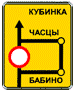 Знаки дорожного движения России
