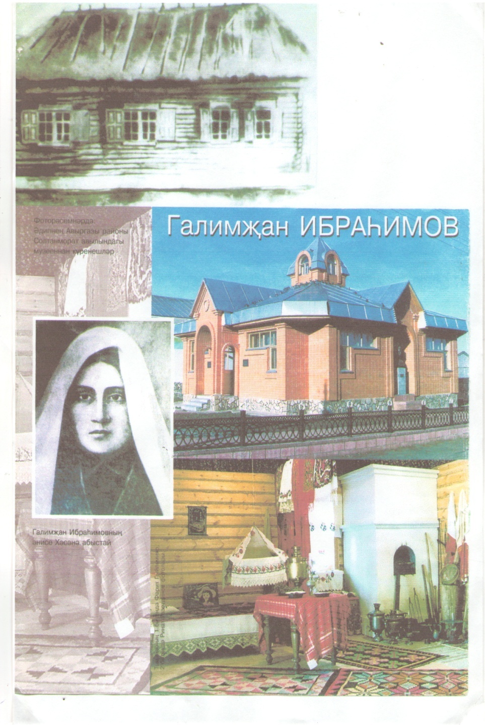 Разработка урока по татарской литературе на тему Справедливость в рассказе Г.Ибрагимова Алмачуар
