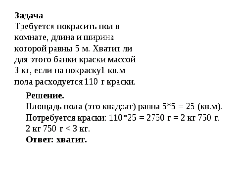 Урок по математике на тему Степень 5 класс