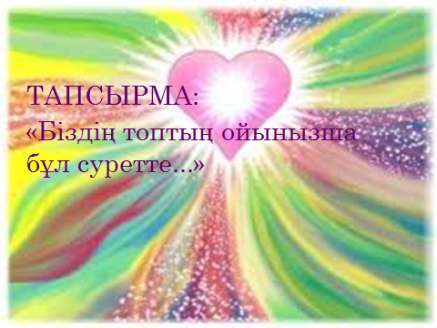 Эссе: «Стресс және оның шығу жолдары».