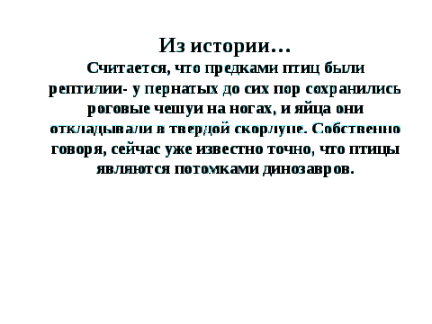 Исследовательская работа по темеПтицы Волгоградской области