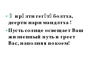 Интегрированный урок по математике и окружающему миру для 3 класса «Экологическая безопасность»