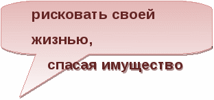 Оформление стенда по пожарной безопасности