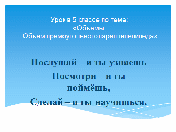 План- конспект (технологическая карта) урока по математике на темуПараллелепипед