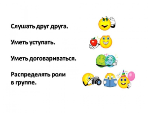 Урок с реализацией системно-деятельностного подхода в начальной