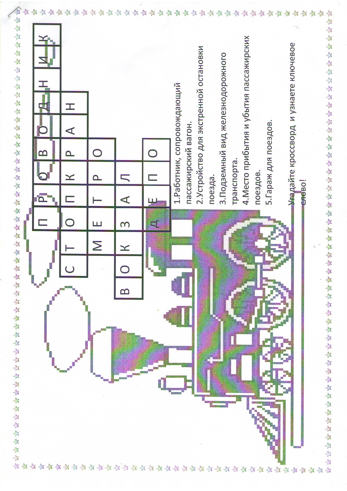 Праздник Мир профессий