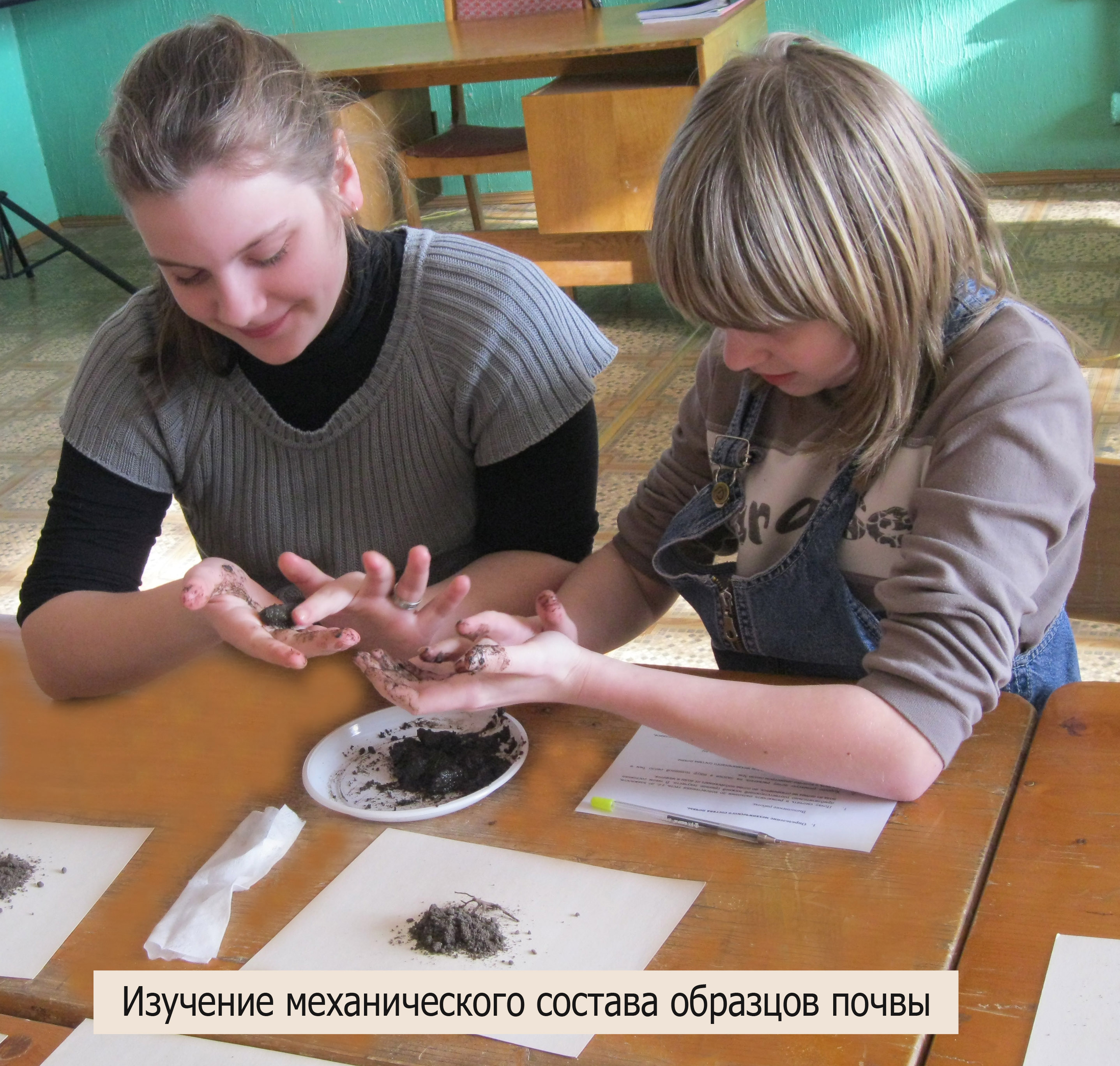 Занятие в детском экологическом объединении Почвы Беларуси: состав и свойства почвы.