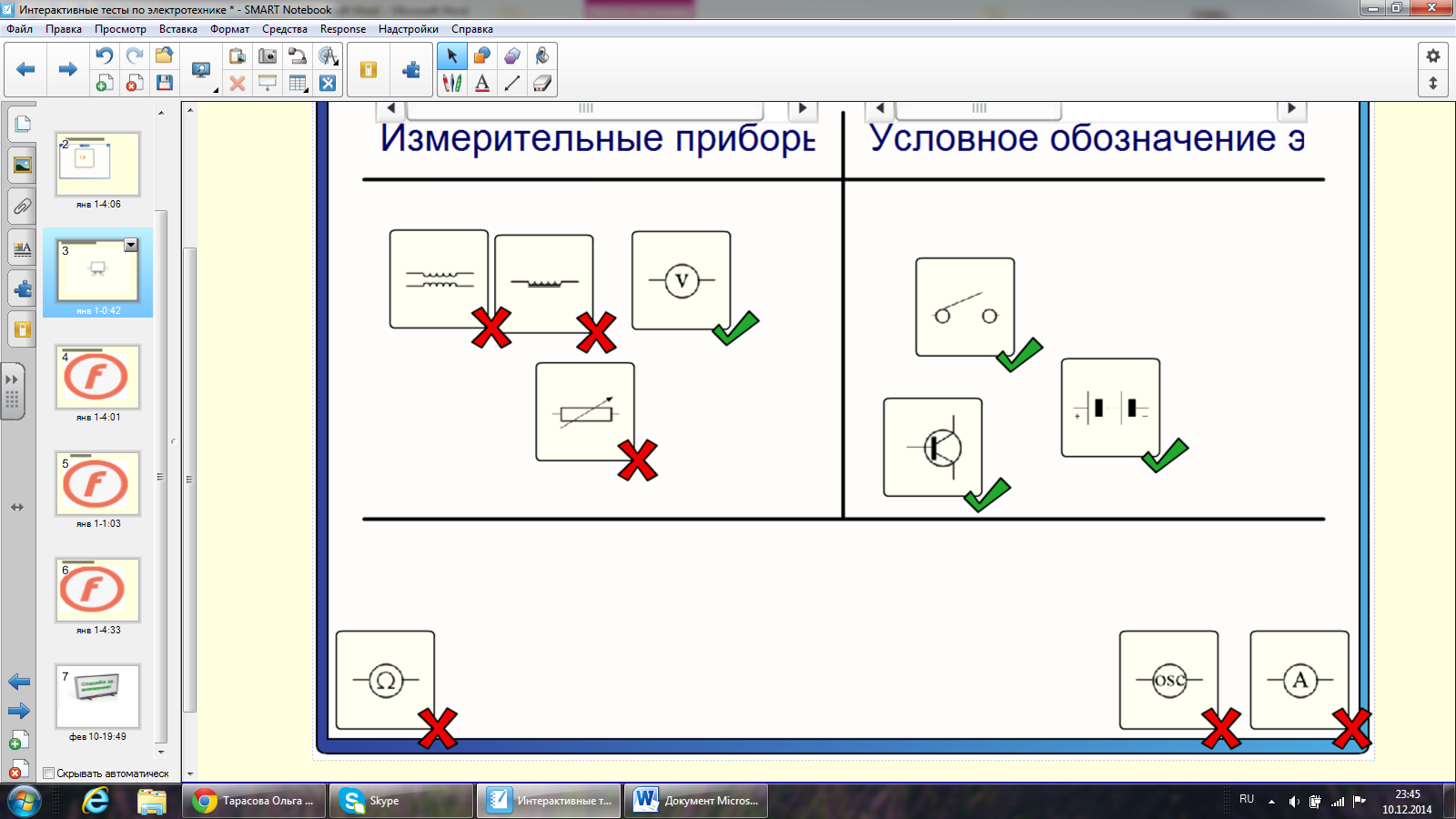 Интерактивные тесты по электротехнике