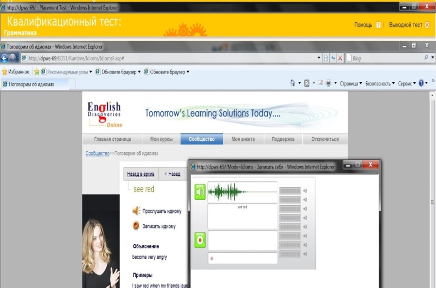Методическая разработка урока по предмету: английский язык «Использование лингафона в обучении английскому языку»