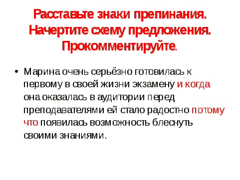 Нестандартные уроки по русскому языку