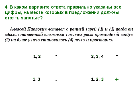 Нестандартные уроки по русскому языку