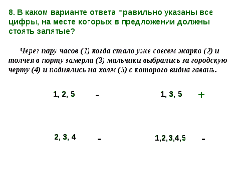 Нестандартные уроки по русскому языку