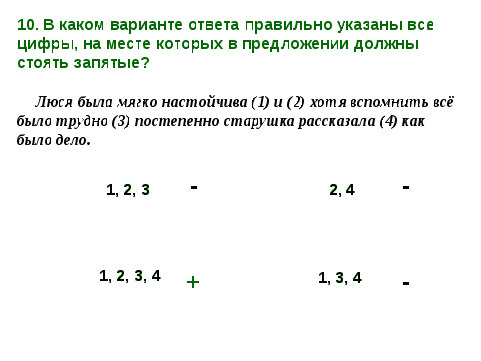 Нестандартные уроки по русскому языку