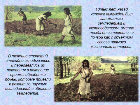 Конспект урока по теме Почва и почвенные ресурсы России. 8 класс