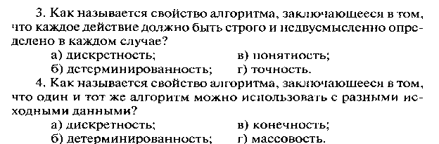 Контрольная работа по теме Алгоритмы.Блок-схемы (9 класс)