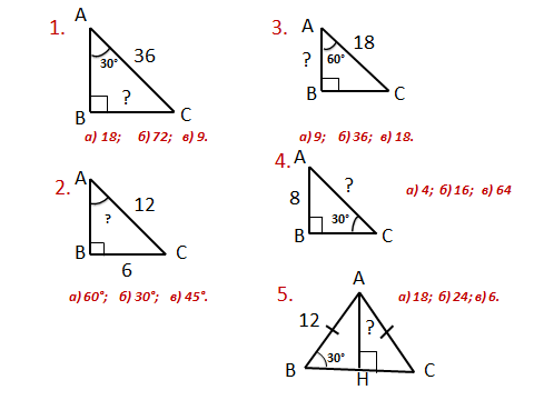 Урок по алгебре для 7 класса Некоторые свойства прямоугольных треугольников