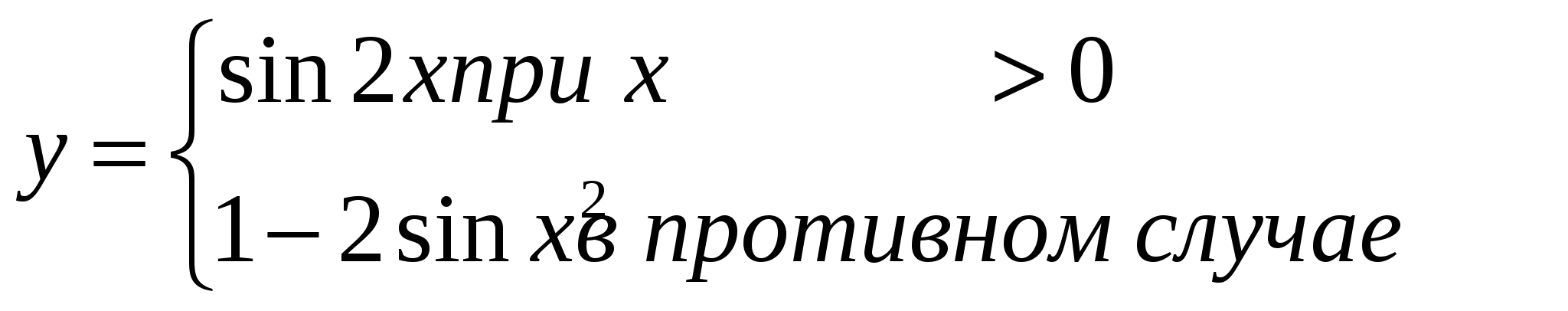 Конспект урока в 10 классе на тему Условный оператор. Решение задач