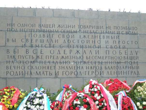 Классный час на тему: 900 дней блокадного Ленинграда