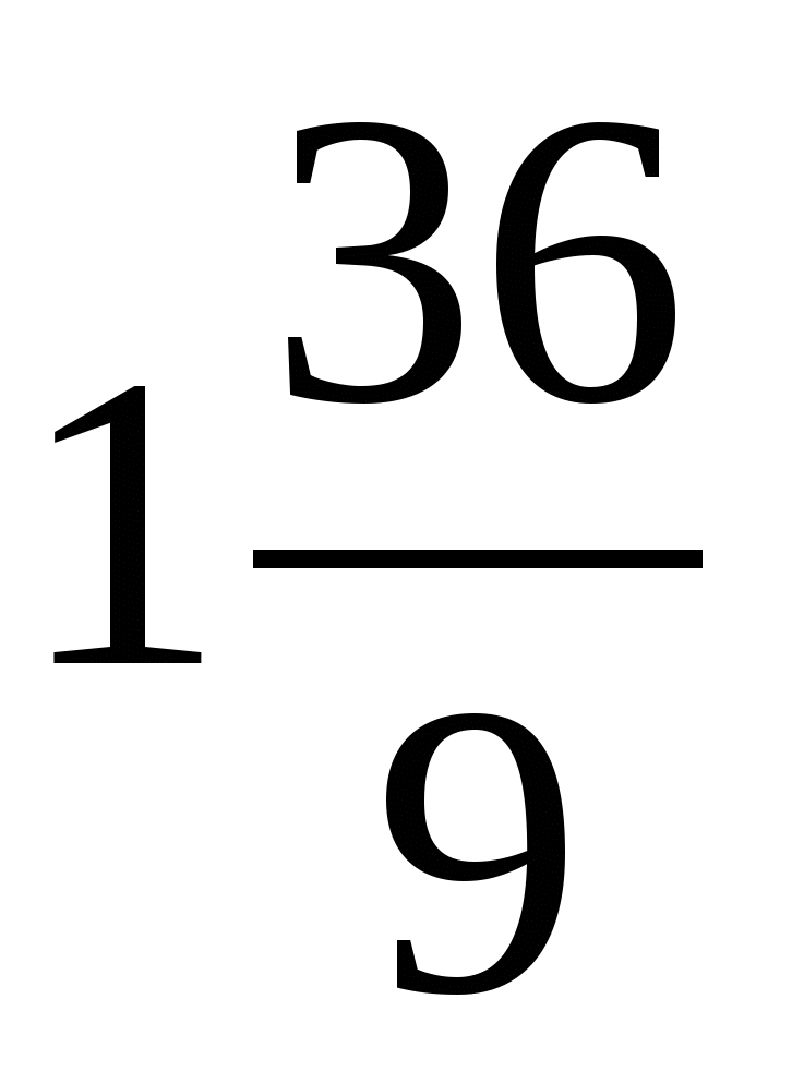 Математика 6 класс (Рубежный контроль)