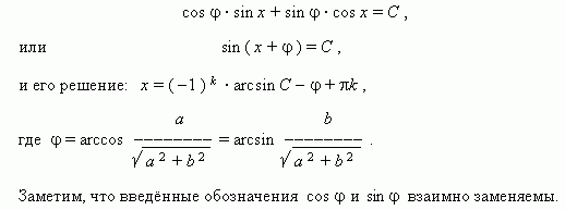 Проект Методы решения тригонометрических уравнений!