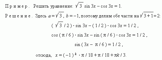 Проект Методы решения тригонометрических уравнений!