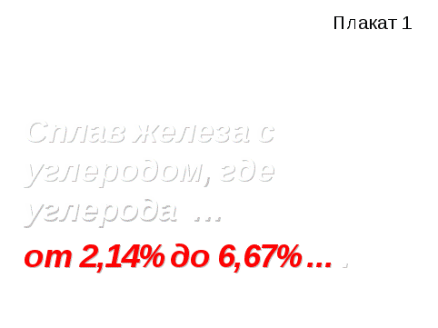 Методическая разработка по дисциплине «Материаловедение» «КВН. КЛУБ ВЕСЁЛЫХ И НАХОДЧИВЫХ» для профессий «Сварщик»«Автомеханик»