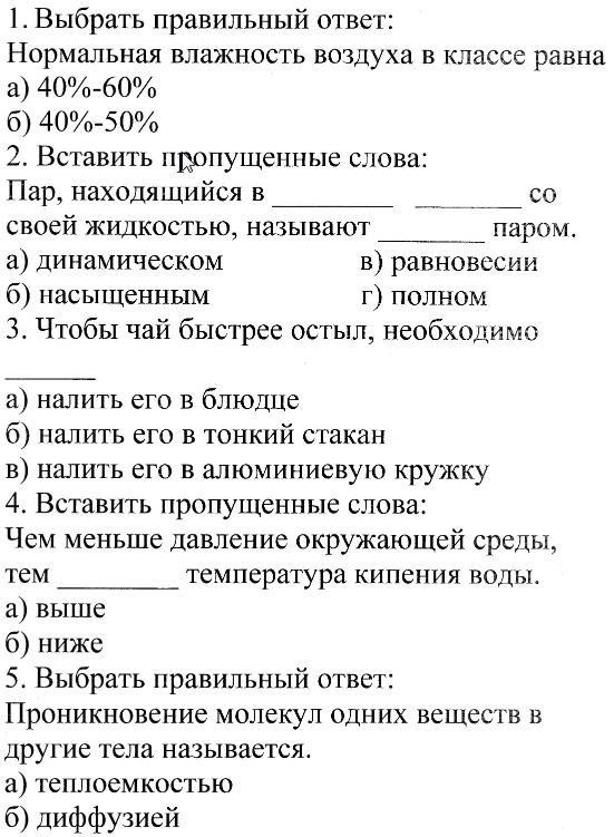 Повышение мотивации у студентов к обучению физики через связь преподавания физики с профессиональным обучением