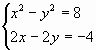 Алгебра-9 тема Линейные уравнения с двумя переменными