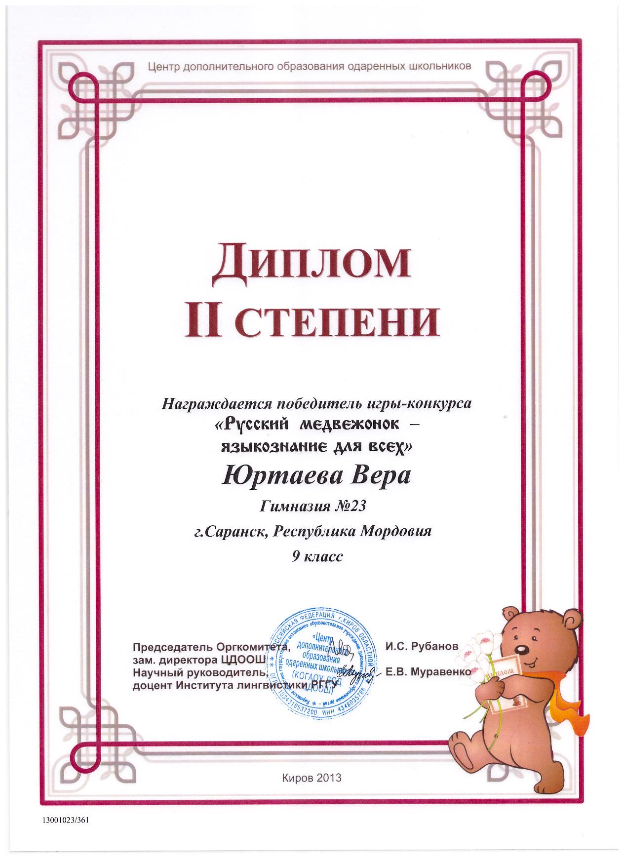 Личтностно – ориентированное обучение как один из путей реализации компетентностного подхода на урока русского языка и литературы.