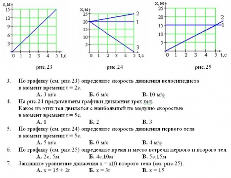 Технологическая карта урока по физике: Решение задач по теме Равномерное движение