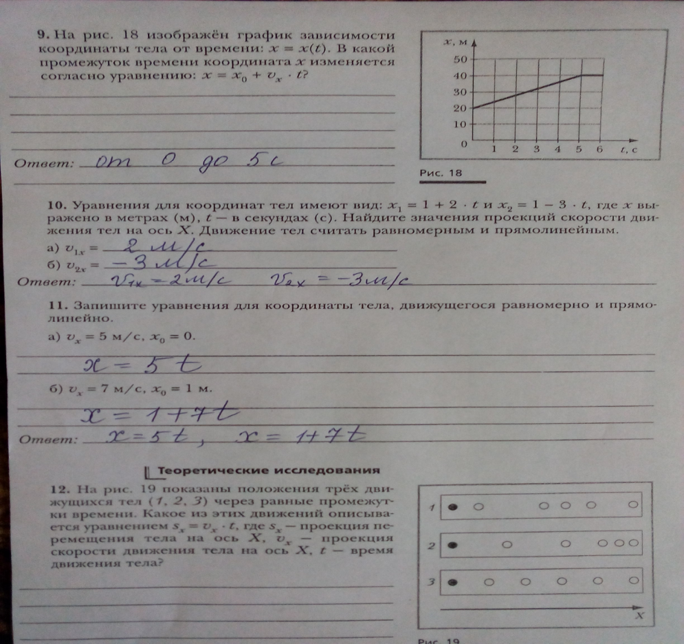 Технологическая карта урока по физике: Решение задач по теме Равномерное движение