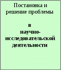 Методические рекомендации «Формирование социальной компетентности учащихся через внеурочную деятельность»