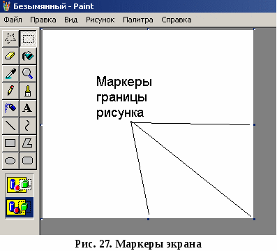 Методические рекомендации к практическим занятиям по работе с графическими объектами в текстовом документе