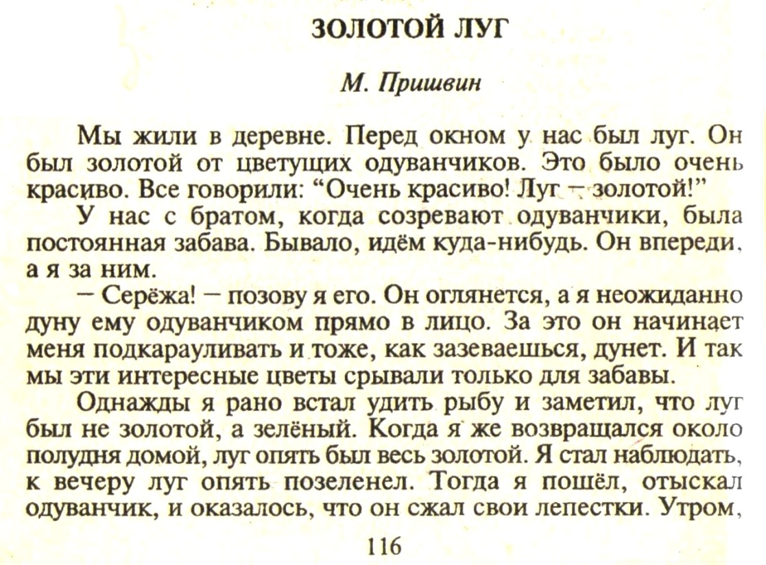 Знакомство С Литературными Сказками Проверка Техники Чтения