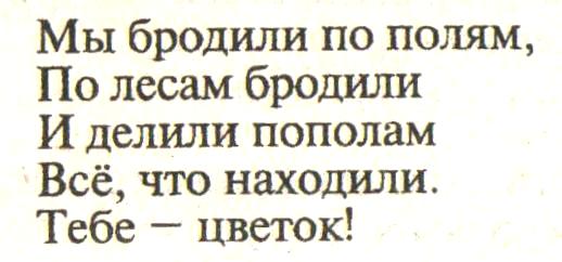 Поурочное планирование по литературному чтению в 7 классе 36 часов.